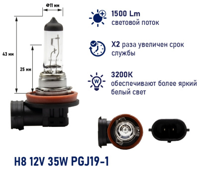 Лампа галогеновая H 8 12V 35W PGJ19-1 ORIGINAL PRO Маяк OEM 02820