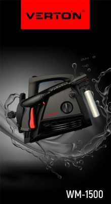 Мойка автомобильная 220 V  1500W, 12мПа, 5.5 L/min WM 1500 VERTON