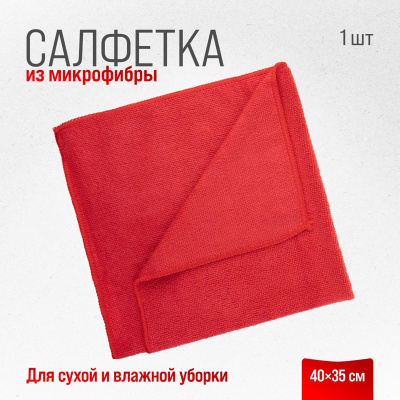 Салфетка микрофибра 40*35см Красная SKYWAY S00902008
