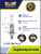 Лампа галогеновая H 1 24V 70W P14.5s ORIGINAL PRO Маяк OEM 04130