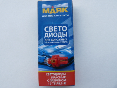 Светодиод T 5 12V RED (с патроном) BAX8.7D WITH CAP (Mаяк) (12T5/P8.7-R)