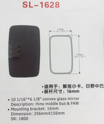 Зеркало заднего вида  SL-1628 (уп 2 шт)   (256*156 мм SR1800 крепеж16мм)  N.Atlas/Hino