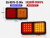 Фонарь задний диодный 12-80V 24 SMD красный, желтый (2 шт), к-т  SQ-B-075