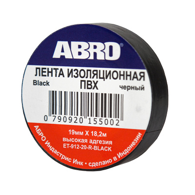Изолента ПВХ ( 19мм*18.2м) Черная ДЛИННАЯ, шт. ABRO (1/250)