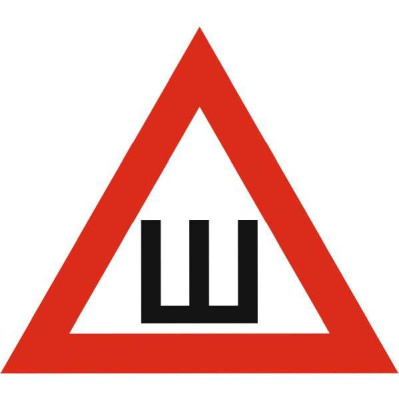 Наклейка ШИПЫ, треугольник 200*200 мм, красно-белый  SKYWAY S08101067 (1/10)