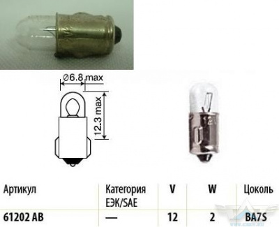 Лампа 12V  2W BA7S  (Маяк) (уп 100 шт) (61202АВ) аварийная