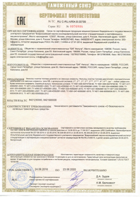 Фильтр топливный (дизель) предварительной грубой очистки (прямоток большой) GB-613   (1/150)