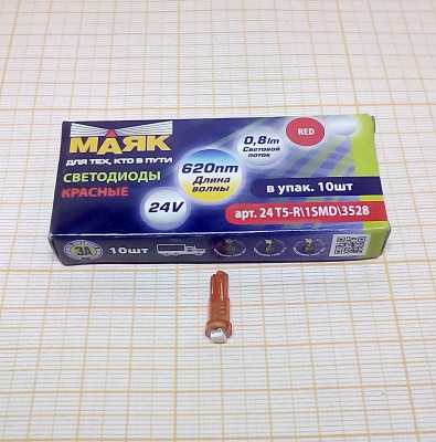Светодиод T 5 24V RED 1SMD  W2,0*4,6D (24T5-R\1SMD) Маяк