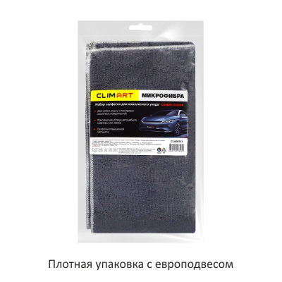 Салфетка Микрофибра 30*30см Combo Clean Темно-серая (5 шт), к-т  CLA00741 ClimArt 