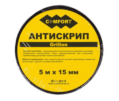 Уплотнитель декоративный АНТИСКРИП Grilon 15мм, длина 5м, бухта