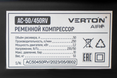 Компрессор ременной Air AC-50/ 450RV (220V,2кВт,1000 об/мин) VERTON