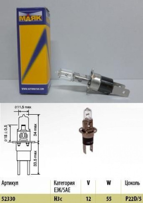Лампа галогеновая H 3C 12V 55W Pk22D/5 Маяк (52330), шт.