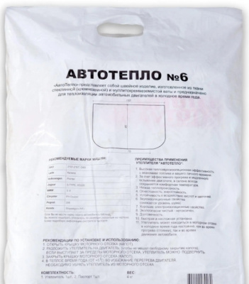 Одеяло (утеплитель двигателя) огнестойкий № 3 (154*92см) Автотепло