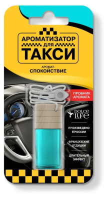 Ароматизатор подвесной жидкий флакон стекло/дерево Такси Спокойствие, 4 мл TB-T4, Dolce Life(уп16шт)