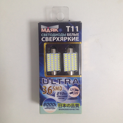 Светодиод T11*39 12V-30V WHITE 36SMD S8,5 (к-т 2шт.) (Маяк) (12-30Т11/B-23),к-т