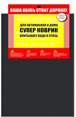 Коврики впитывающие многослойные, 2 предмета (39*50см) черный, СУПЕРКОВРИК, к-т   (1/60)