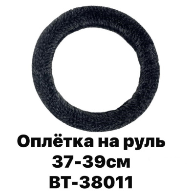 Оплетка экомех длинный, M (37-39 см), Черная с белыми кончиками