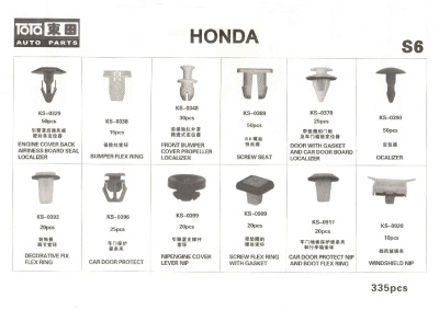 Пистон крепежный  KS-HO / S6  ( набор 325 шт.) HONDA  , к-т