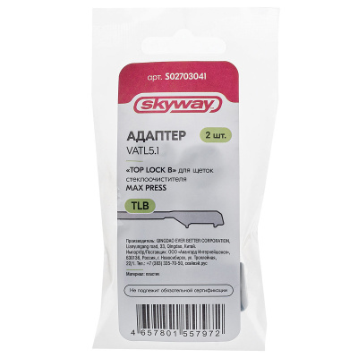 Адаптер щетки стеклоочистителя MAX PRESS  VATL5.1 (TOP LOCK B) SKYWAY S02703041 (2шт), к-т