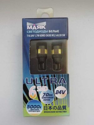 Светодиод T10 24V SUPER WHITE  6 SMD  (5730) W2,1x9,5D (к-т 2 шт.) ULTRA (Маяк) (24T10\А-10), к-т