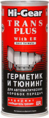 Присадка в масло для АКПП Герметик и Тюнинг с ER(Победитель трения), 444 ml Hi-Gear HG7015 (уп12 шт)