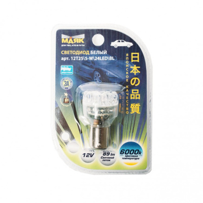 Светодиод T25/5 12V WHITE 24LED  BAY15d  (Маяк) (12T25/5-W 24LED) двухконтактный