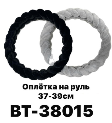 Оплётка экомех короткий Косичка, M (37-39 см), Серая