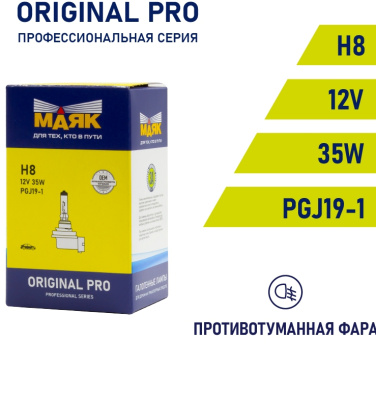 Лампа галогеновая H 8 12V 35W PGJ19-1 ORIGINAL PRO Маяк OEM 02820