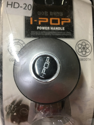 Ручкa на руль Лентяйка (спинер) круглая серебро, черная полоса, надпись хром I-POP