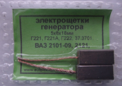 Щетка yгольная  5 * 8 *18 мм, блистер  2шт, к-т   