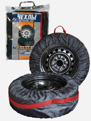Чехлы для хранения колес размера R12-R17, с ручкой для переноски, 4шт, к-т  44448  "Nova Bright