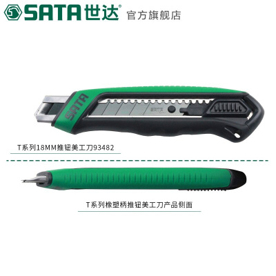 Нож канцелярский с лезвием 18*100*0.5 мм 8 секций  93482 SATA  