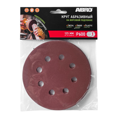 Круг шлифовальный самозацепляемый D125 мм, 8 отв, P 600 (уп 5 шт) к-т   ABRO VD-125A600-RE 