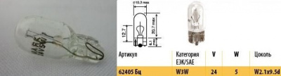 Лампа б/ц 24V  5W  W2.1*9.5d W5W Маяк (62405 Бц/ 82405бц) (1/100)