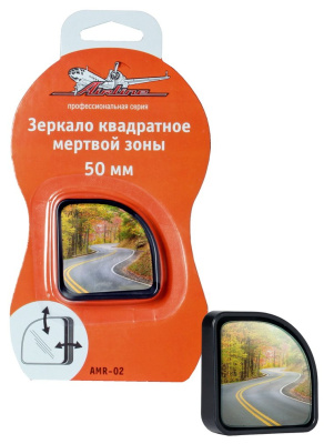 Зеркало дополнительное на скотче, квадрат 50*50 мм, оправа черная  AirLine AMR-02